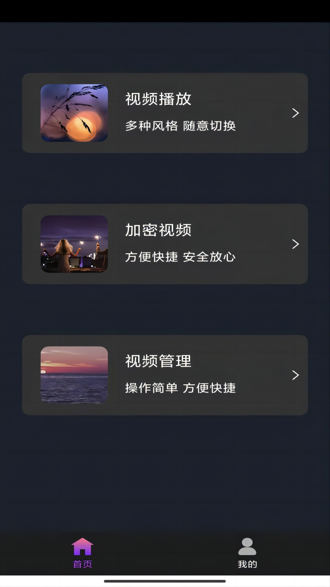 成都薇薇女王在线播放截图