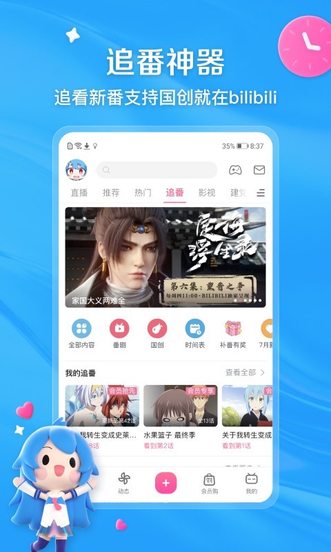 成都薇薇女王在线播放截图